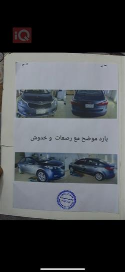 كيا سيراتو